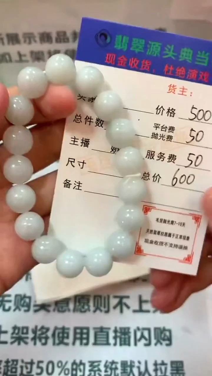 未镶嵌定制翡翠錵****┓-毛货-不退不换-多样性发货-
