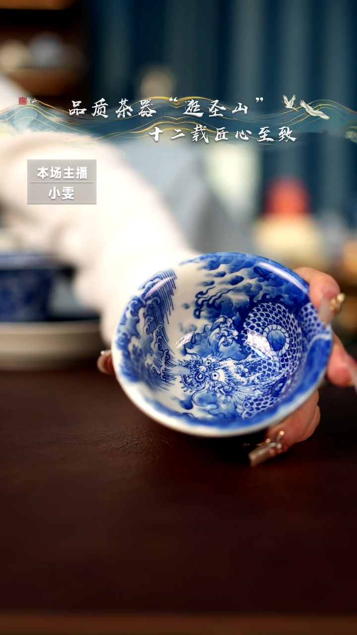 【闪购商品】青花龙吸水压手杯