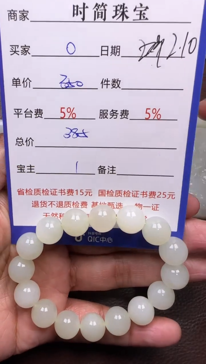【闪购商品】和田玉挂件未镶嵌挂件