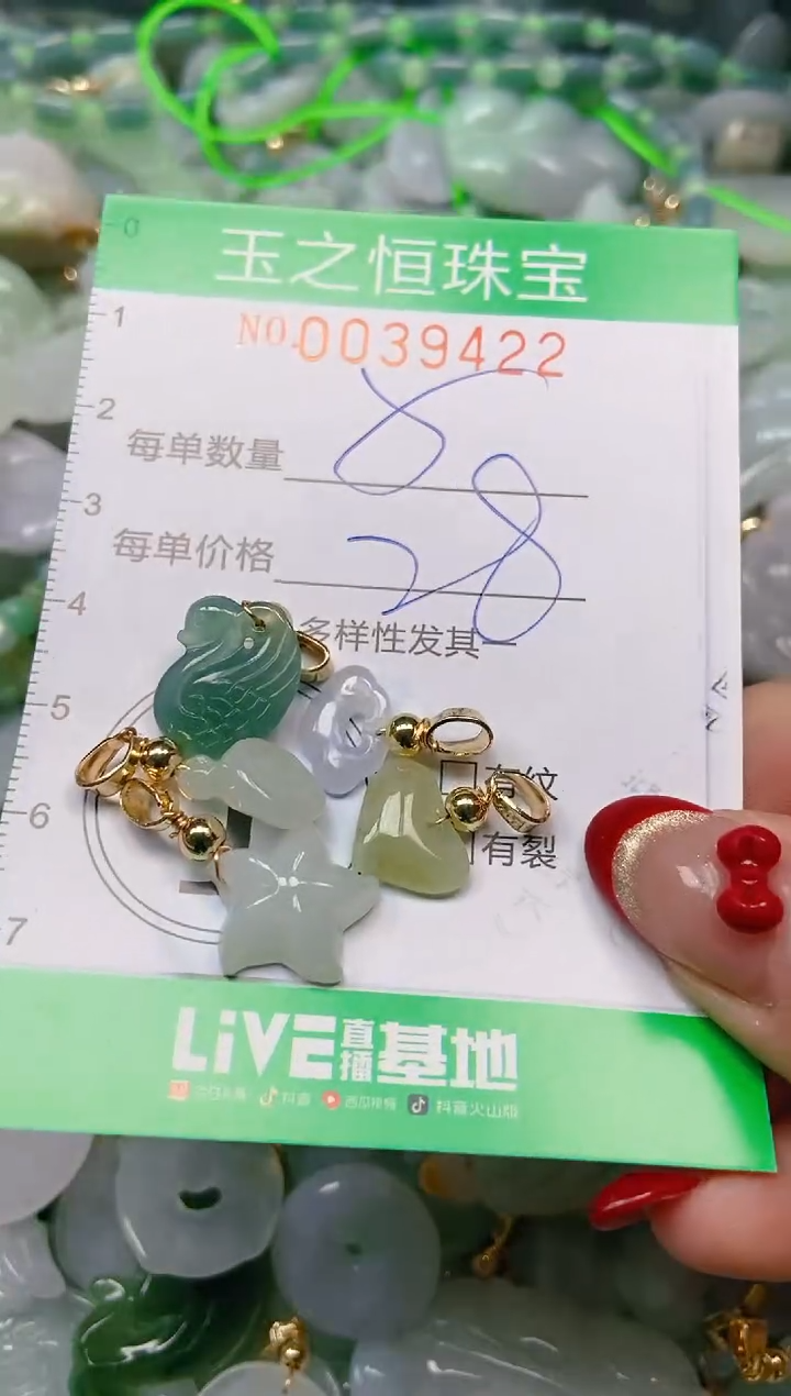 【闪购商品】翡翠颈饰未镶嵌闪购0039422