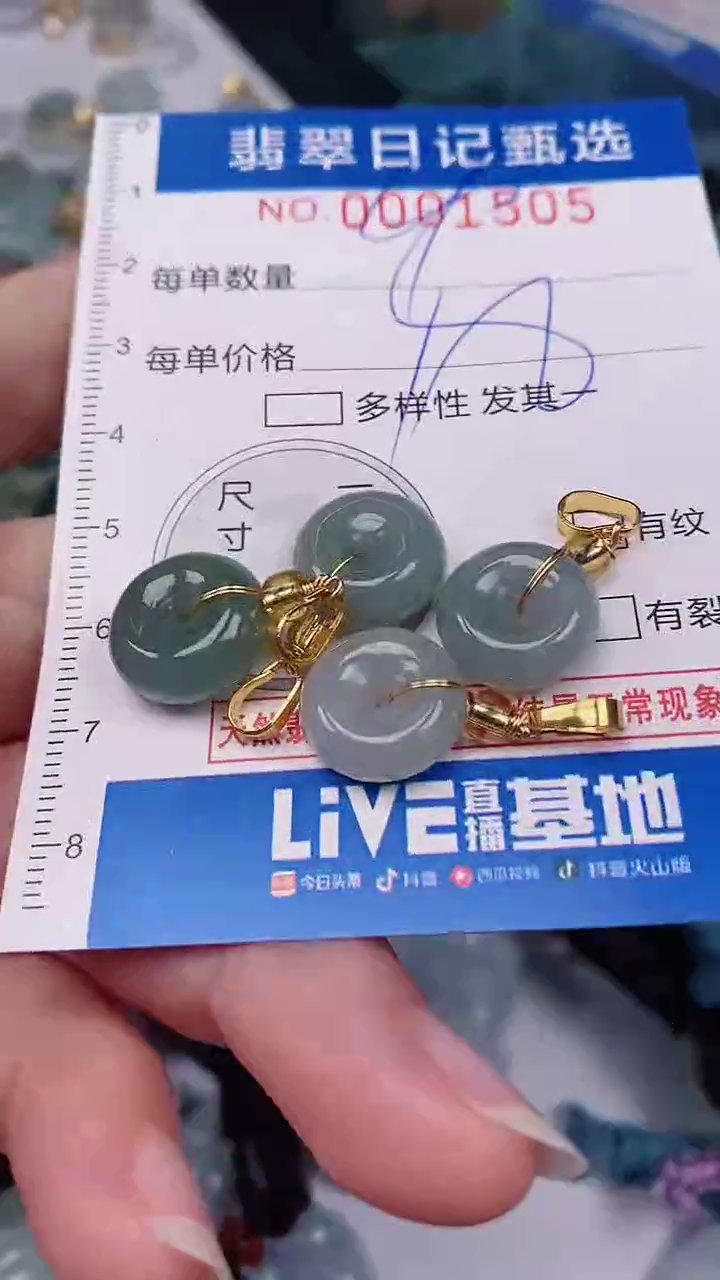 【闪购商品】翡翠颈饰未镶嵌00001505