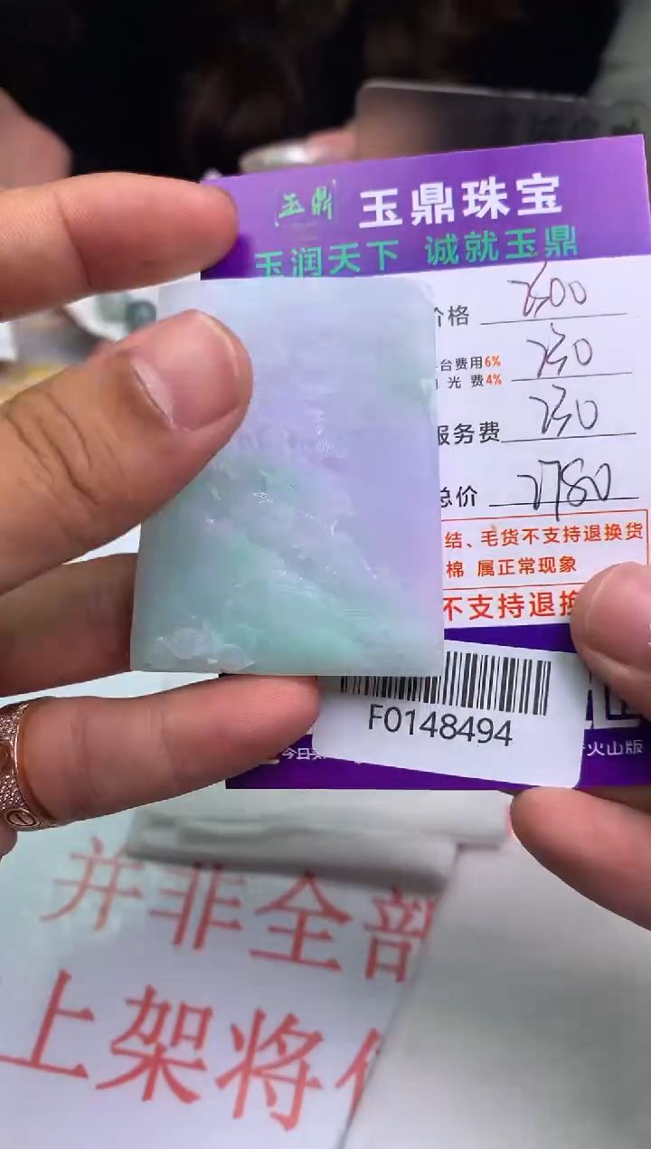 【闪购商品】定制翡翠未镶嵌---F0148494