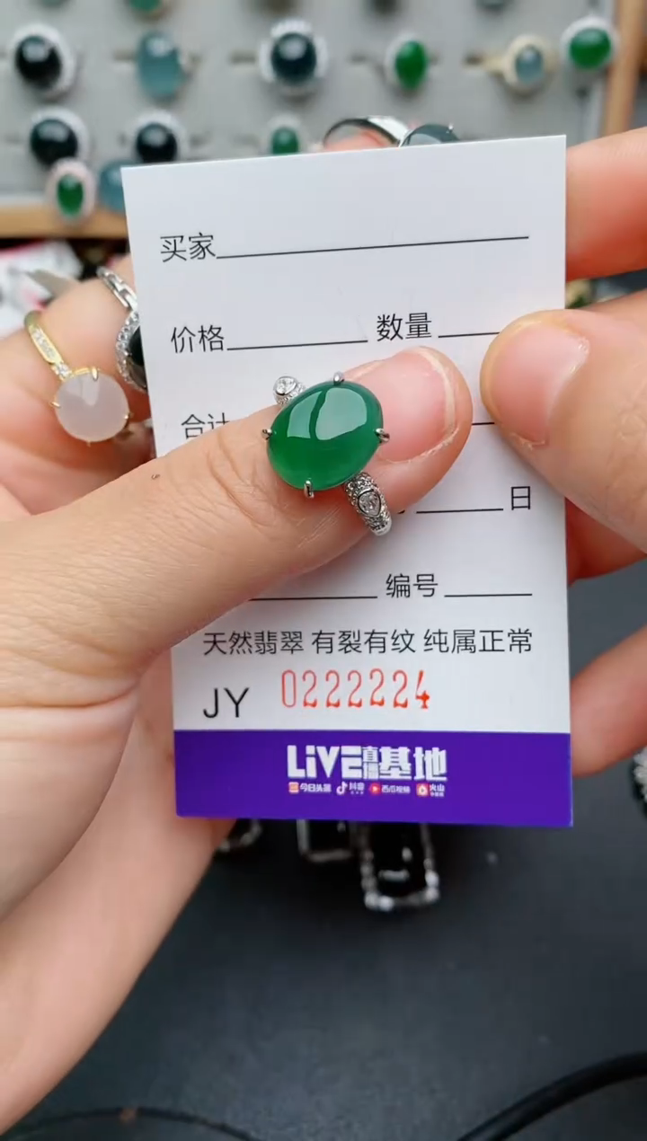 银S925镶嵌戒指翡翠妞****8.