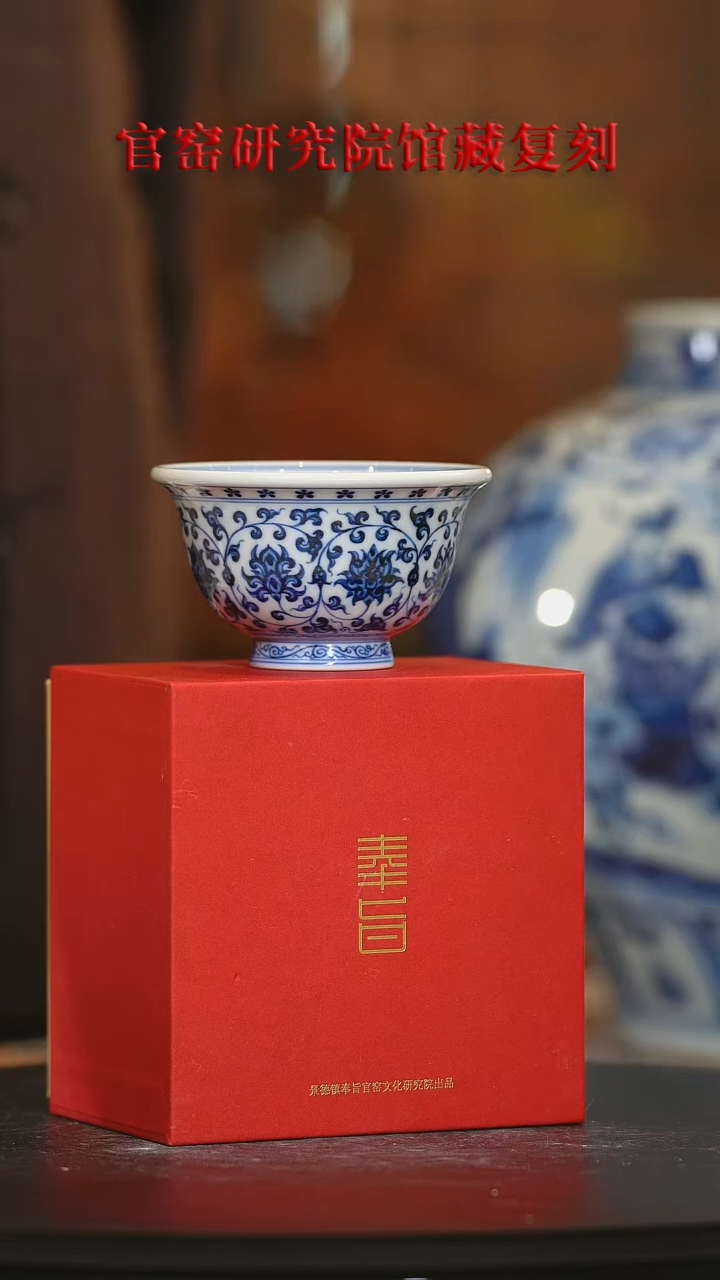 【闪购商品】瓷片奉旨官窑 流水3