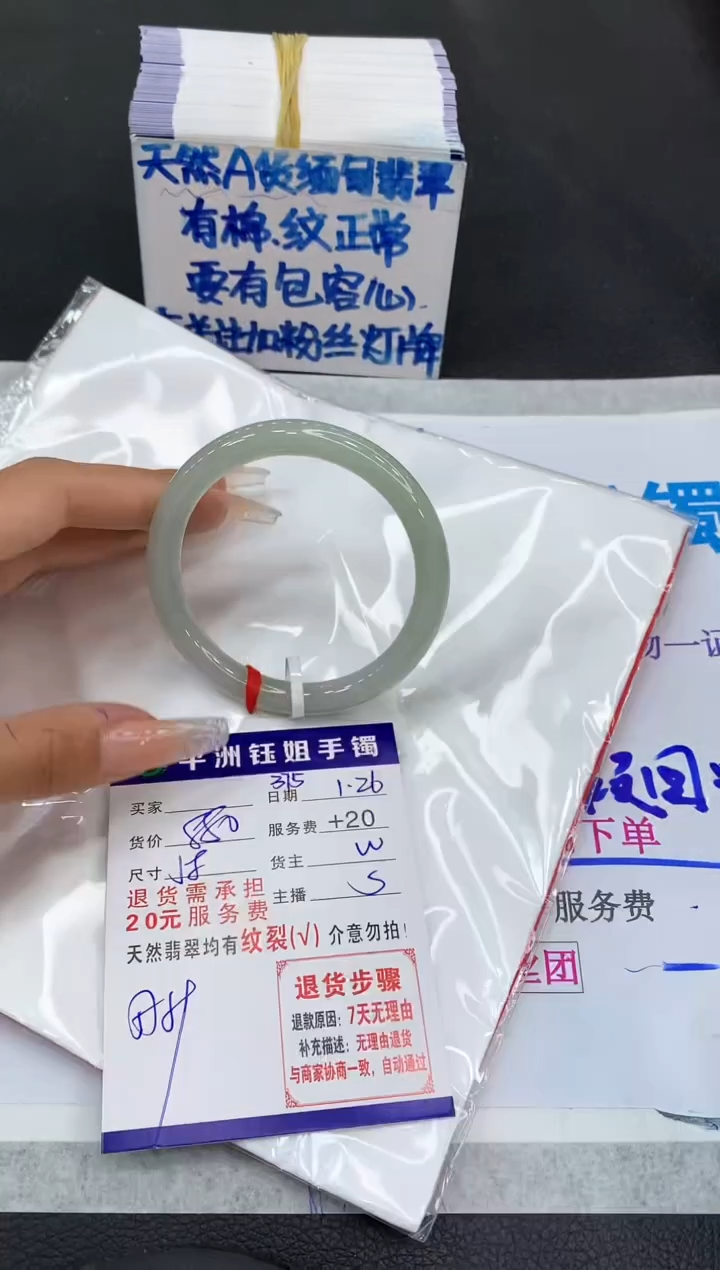 【闪购商品】翡翠手镯未镶嵌11111111111