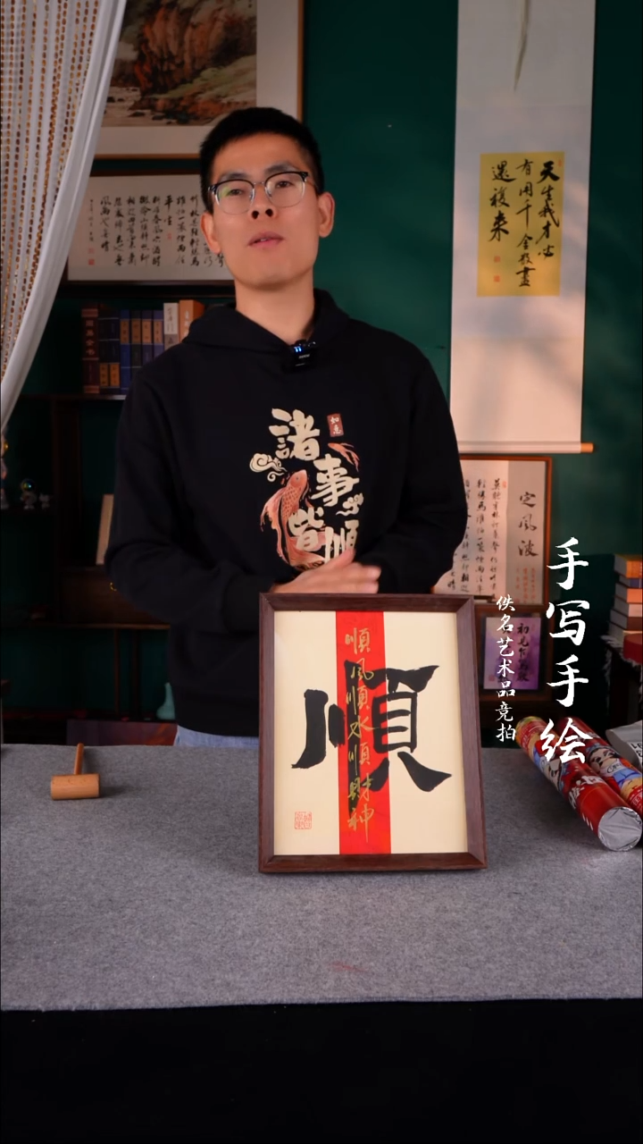 书法?书法老师手写的10寸491