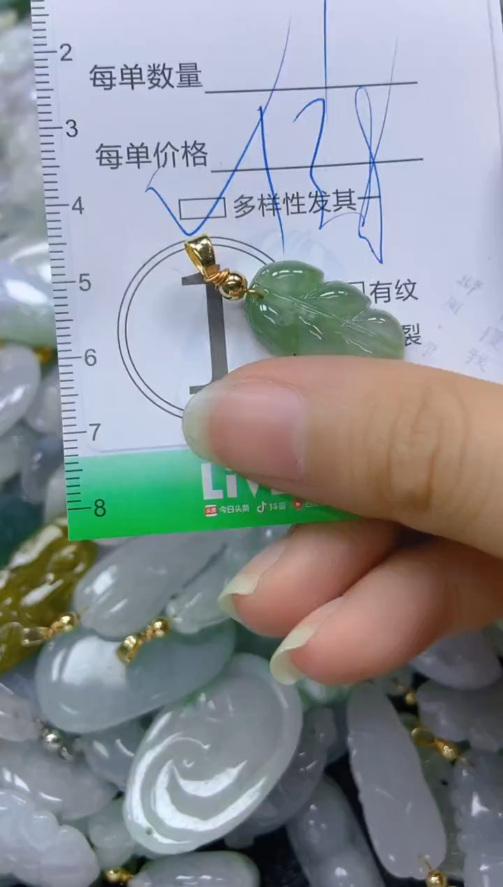 【闪购商品】翡翠颈饰未镶嵌闪购0088077