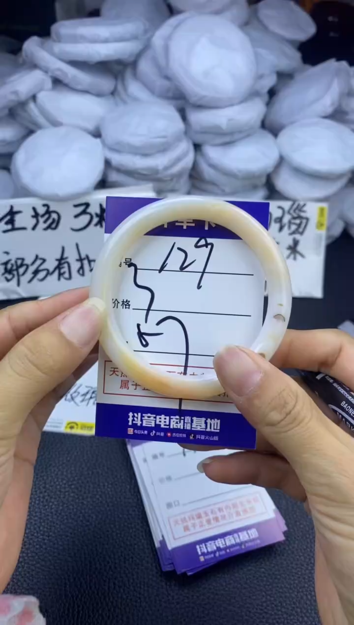 玛瑙/玉髓手镯未镶嵌129
