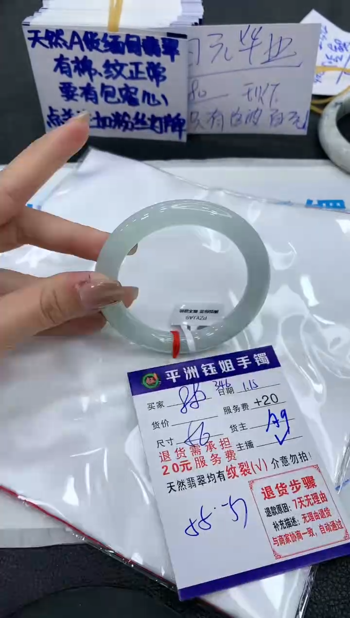 【闪购商品】翡翠手镯未镶嵌880880880