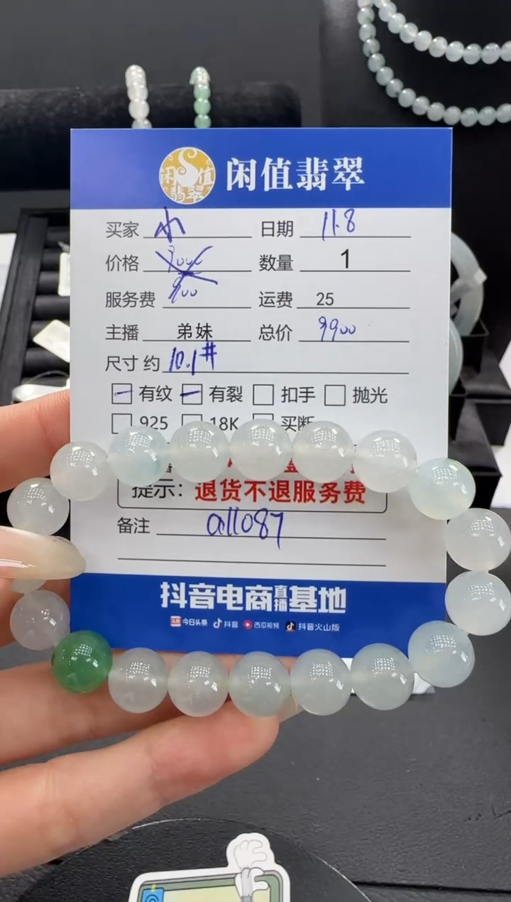 未镶嵌手串翡翠小**?翡翠珠串