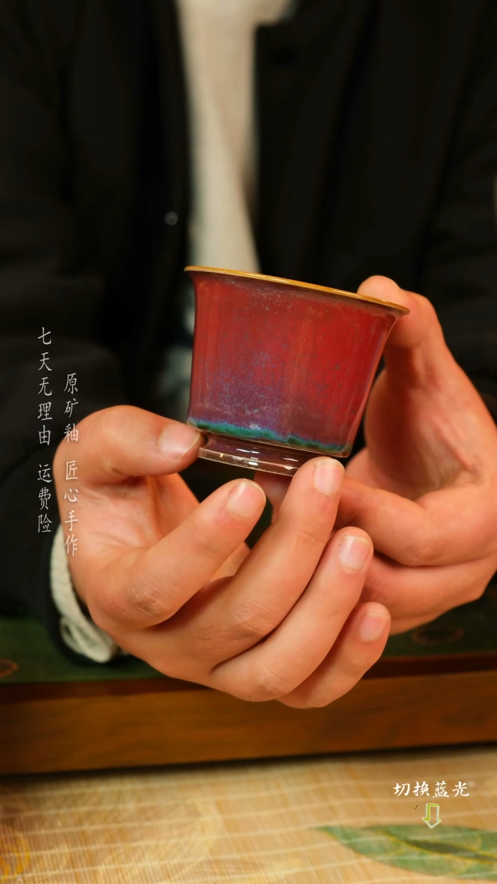 【闪购商品】高丙建 钧瓷主人杯 手拉胚手工精修