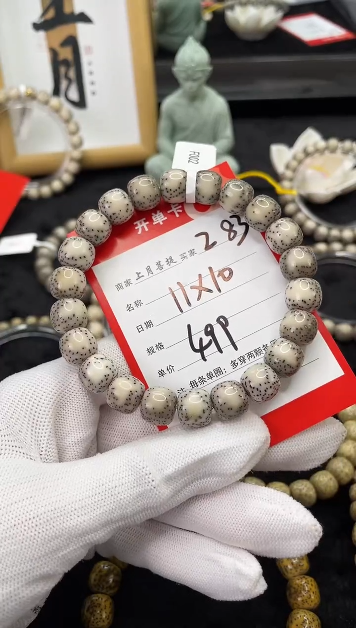 【闪购商品】星月菩提手串Z83海南星月菩提单圈手串11X10