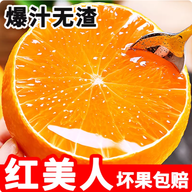 正宗芷江红美人果冻橙新鲜现摘爆甜多汁无籽无渣