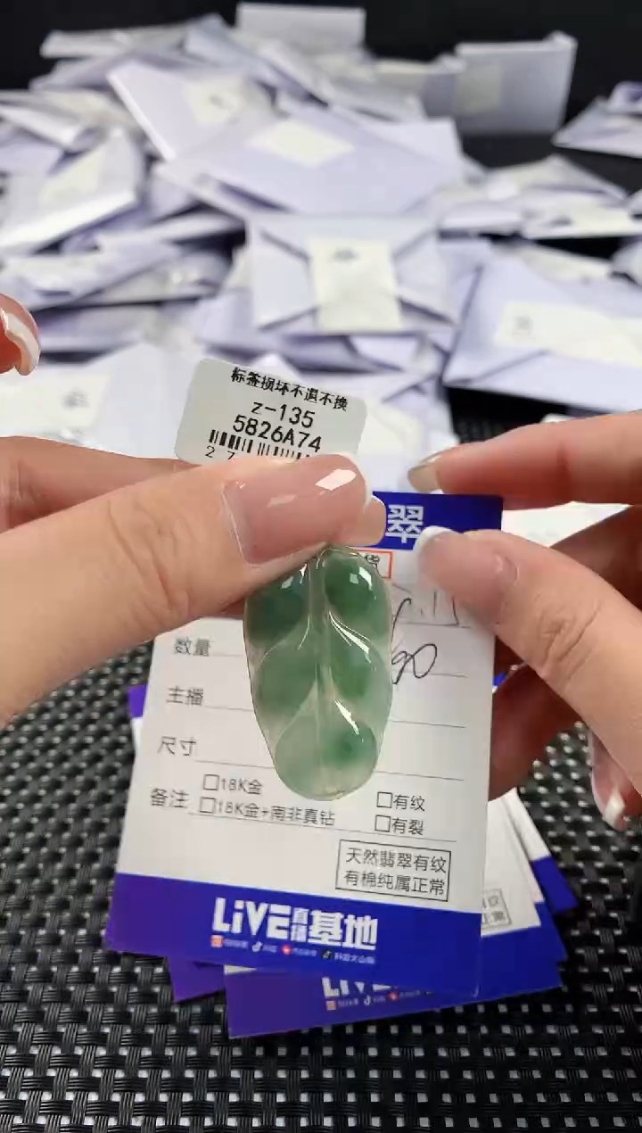 【闪购商品】翡翠颈饰18K金镶嵌翡翠82
