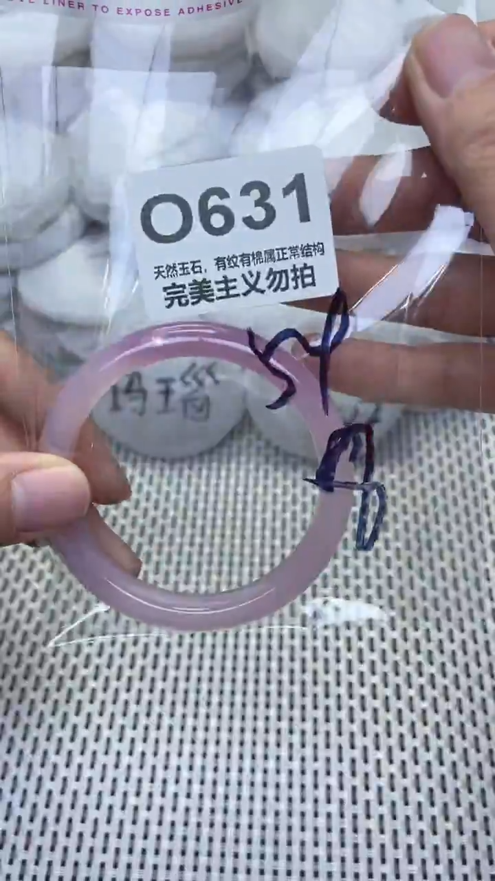 手镯玛瑙/玉髓未镶嵌54