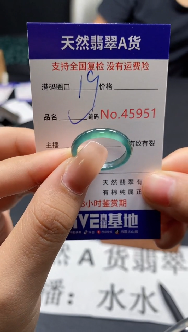 未镶嵌戒指翡翠天然A货翡翠5951