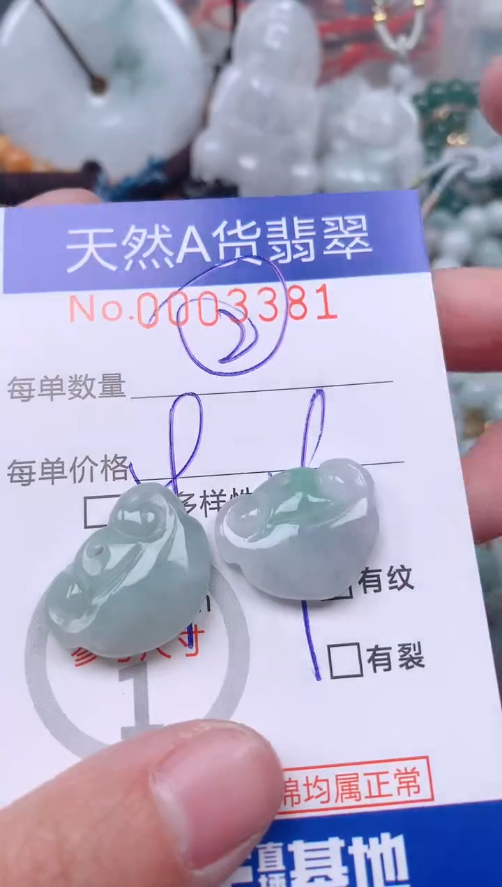 【闪购商品】翡翠挂件未镶嵌00003381