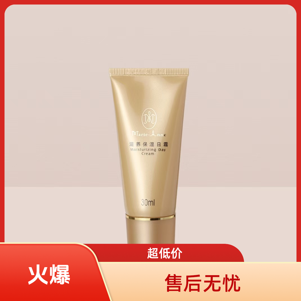 【不刮码】滋养保湿日霜30ml正品深层保湿护肤必备