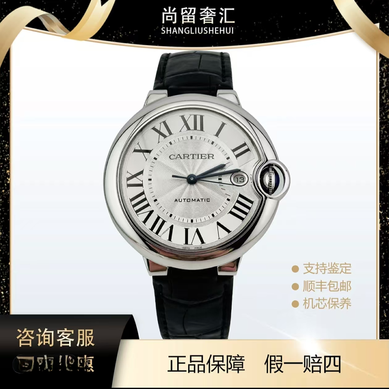 99新 Cartier/卡地亚 蓝气球WSBB0026 42精钢自动机械 男士 21年