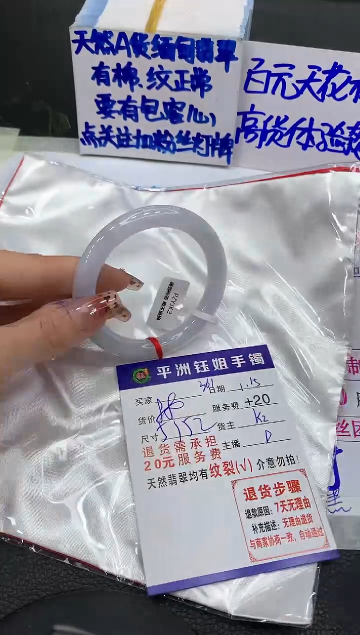 【闪购商品】翡翠手镯未镶嵌11111111111