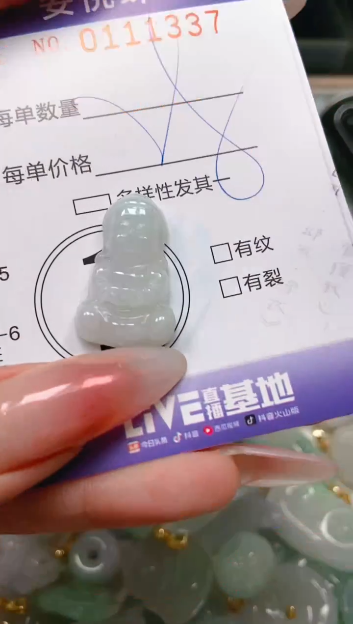 【闪购商品】翡翠颈饰未镶嵌闪购0111337