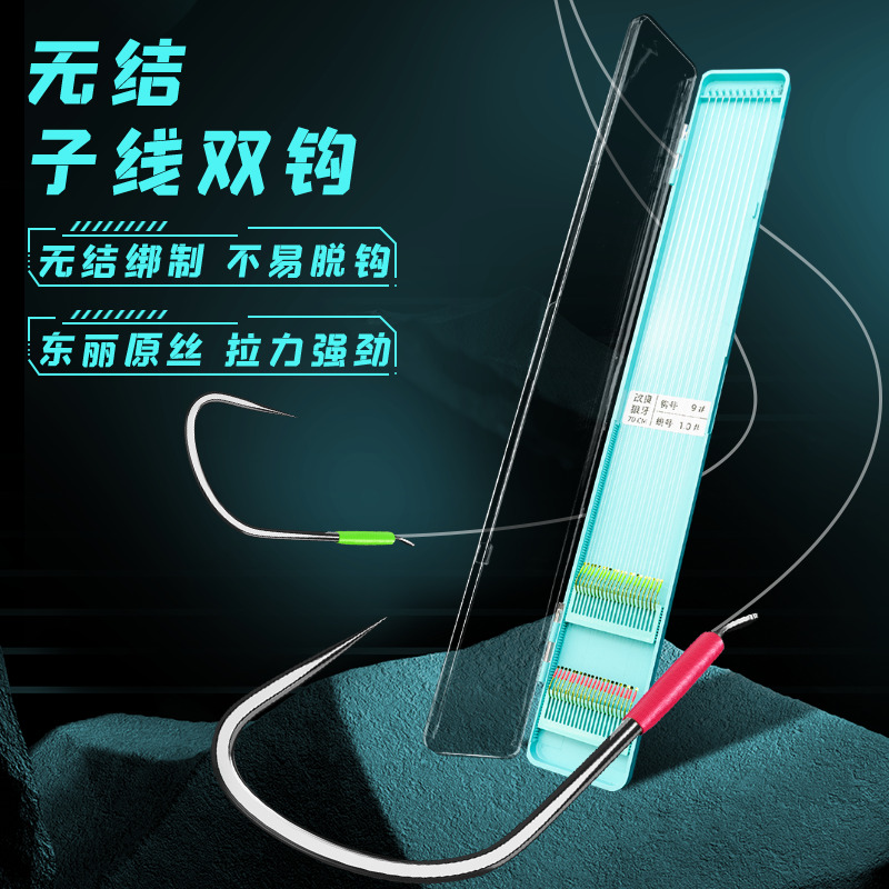 鱼乐无限新品无结子线双钩竞技狼牙鱼钩子线无损竞技狼牙子线