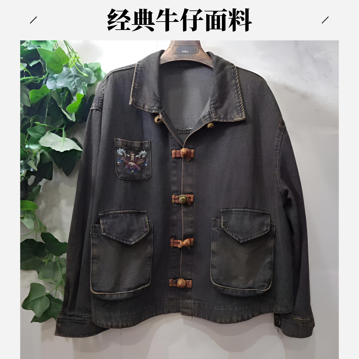 时尚套装休闲网红百搭牛仔做旧秋季水洗拼接宽松