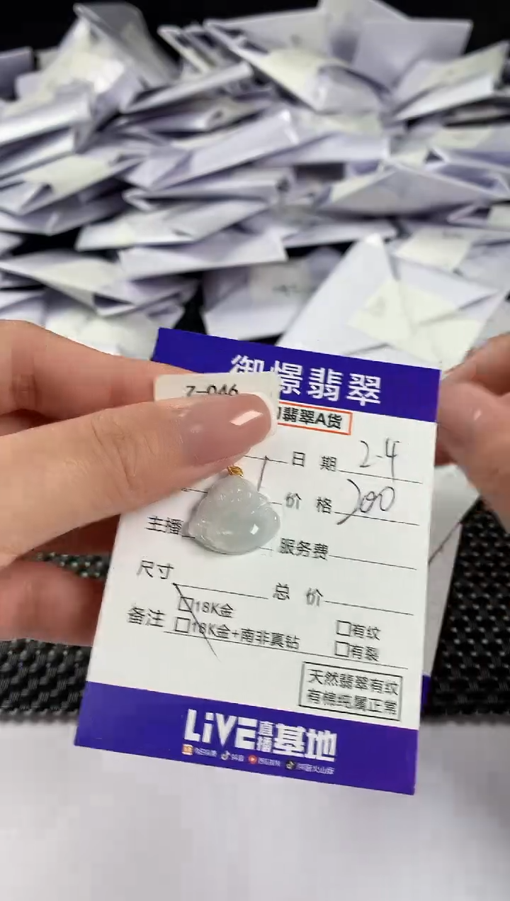 【闪购商品】翡翠颈饰18K金镶嵌翡翠18