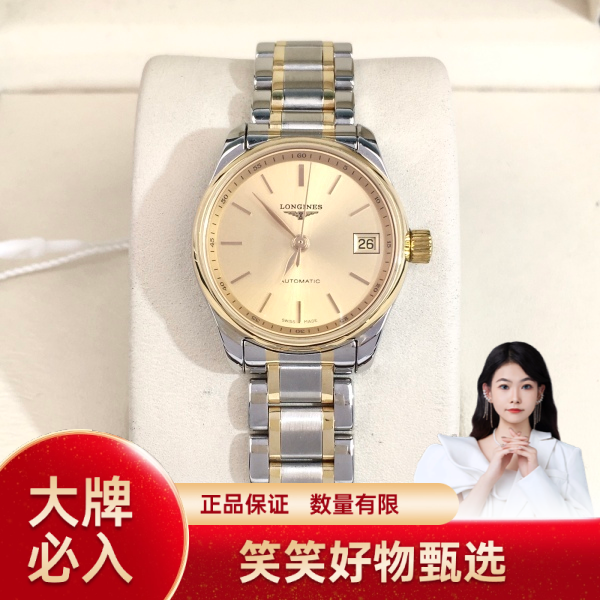 浪琴/自动机械/95新/表径25.5/S200250103006/250122YQ0033