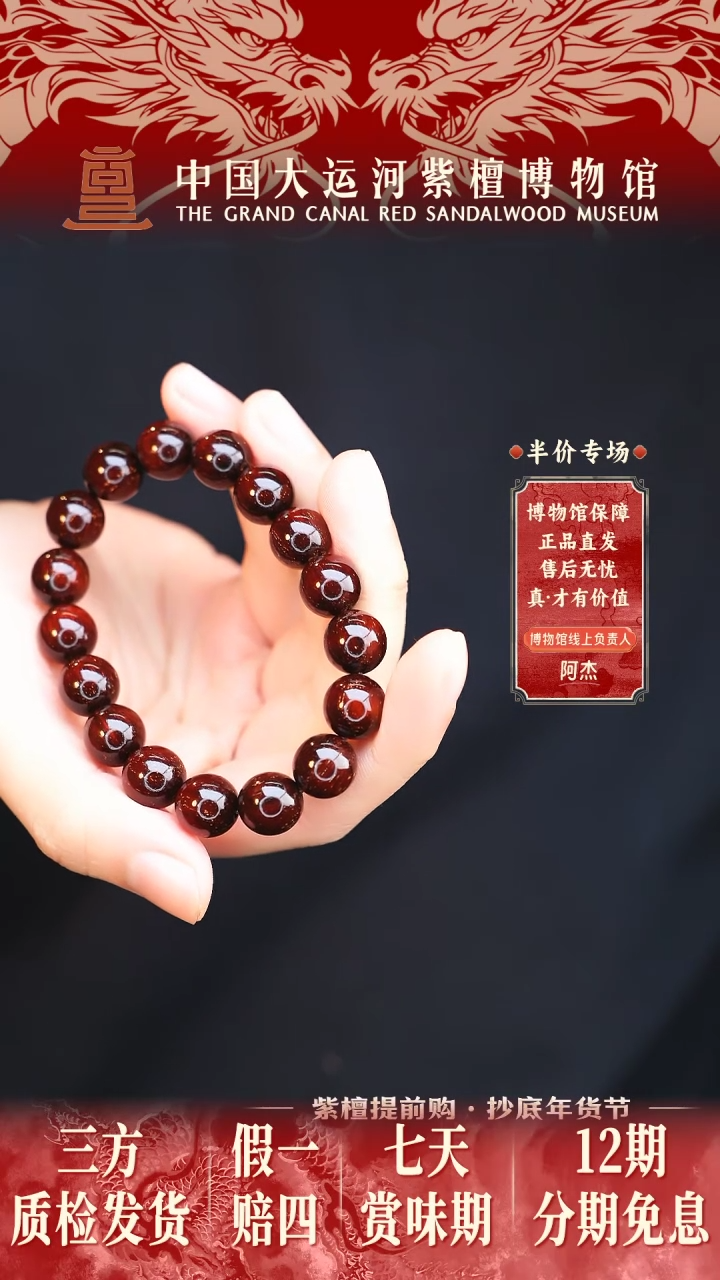 【闪购商品】小叶紫檀手串/手链1.2龙爆满金星多样性发其一