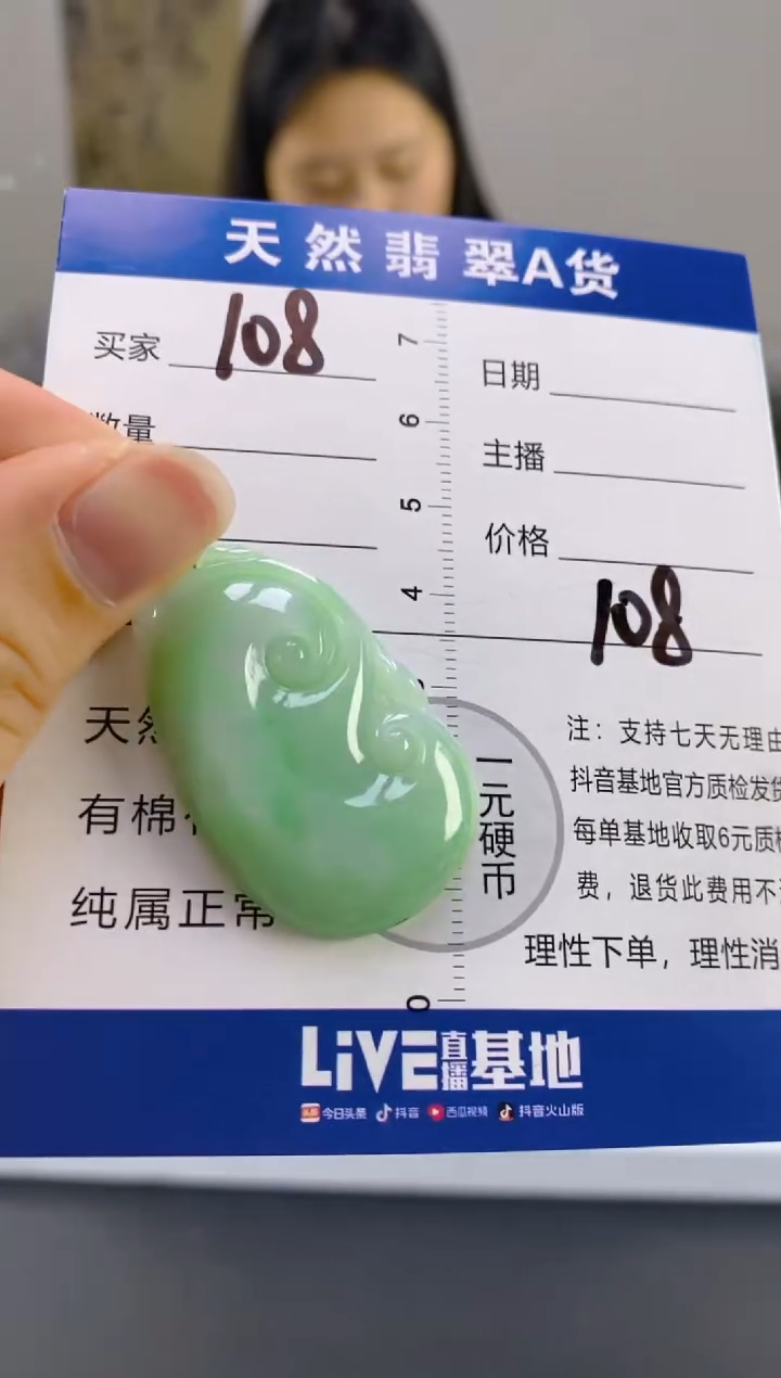 【闪购商品】翡翠颈饰18K金镶嵌天然A货翡翠