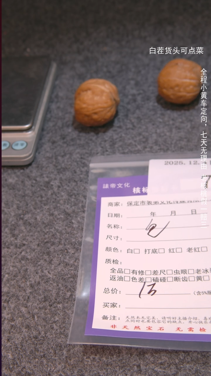 把件文玩核桃C*包702諘帝文化