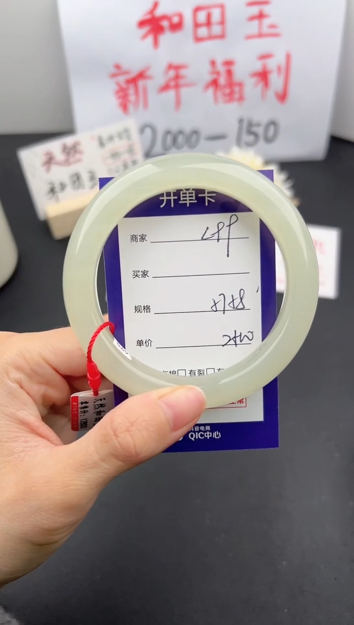 【闪购商品】和田玉手镯未镶嵌微色差L99