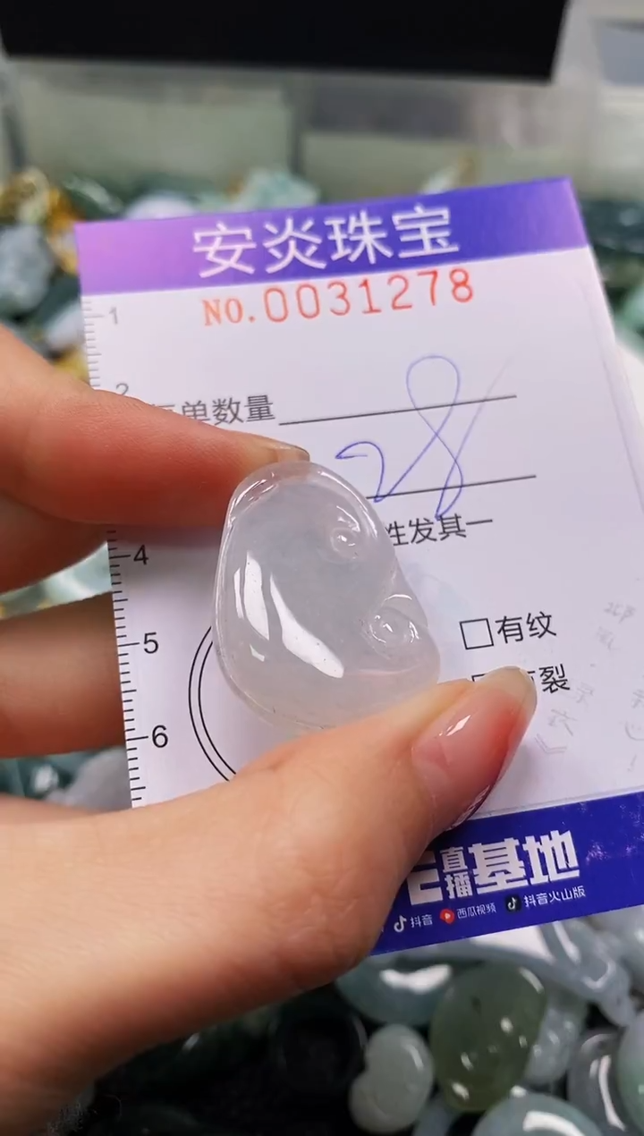 颈饰未镶嵌翡翠闪购0031178