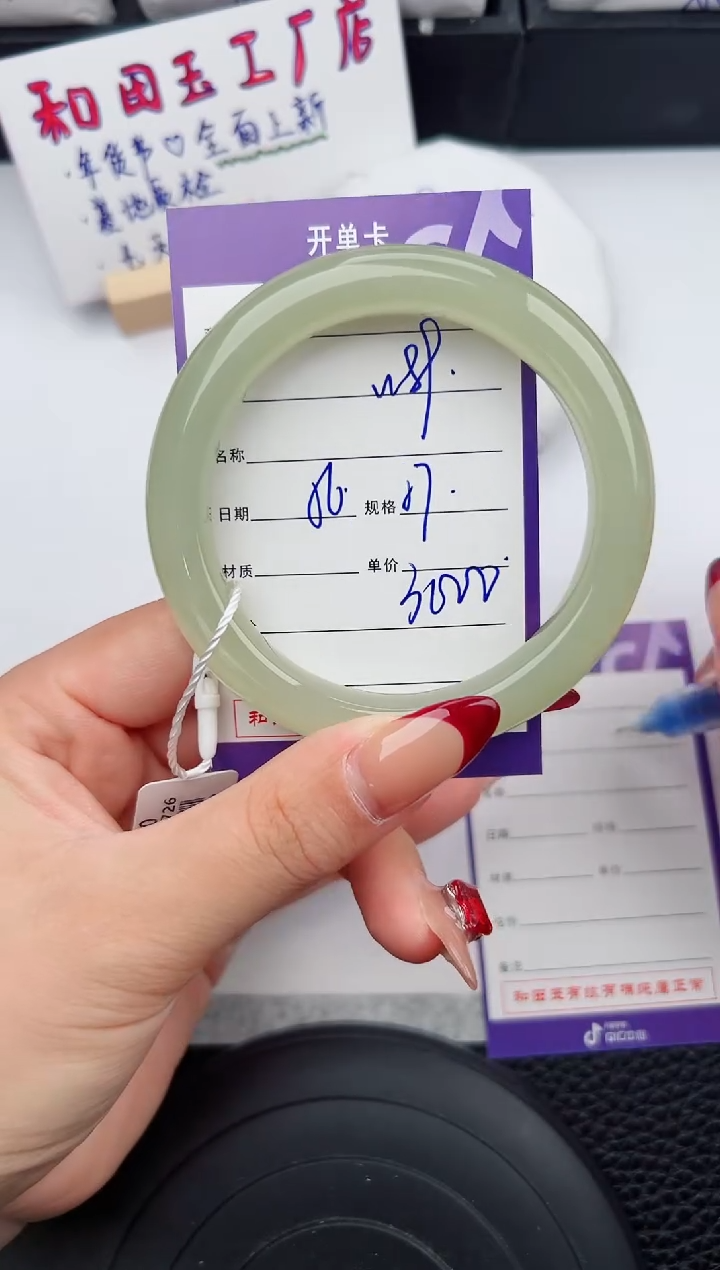 【闪购商品】和田玉手镯未镶嵌89微色差T5