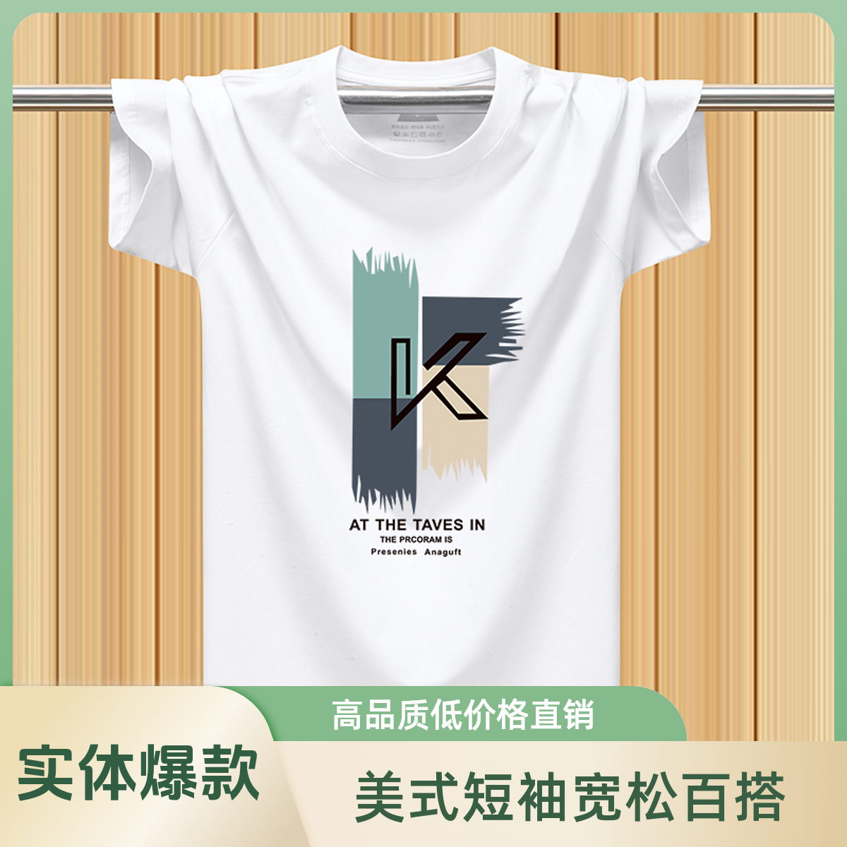 实体店新款短袖男t恤美式休闲潮流棉T圆领上衣宽松运动青少年学生