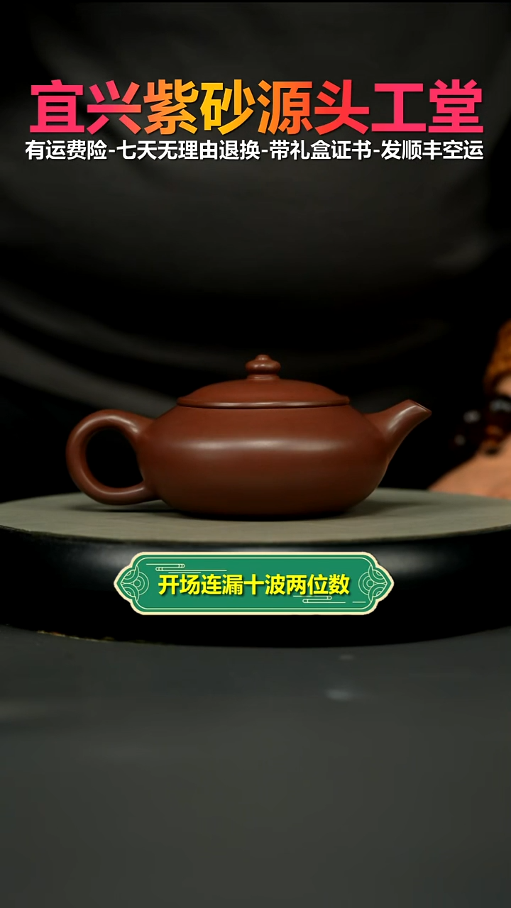 茶壶紫砂李传荣S级龙血砂财源240CC