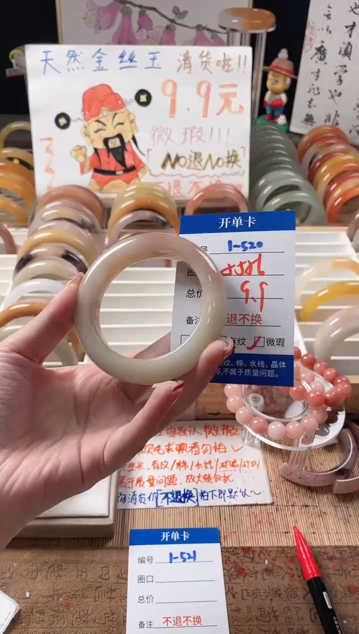 未镶嵌手镯石英质玉（金丝玉）1-520