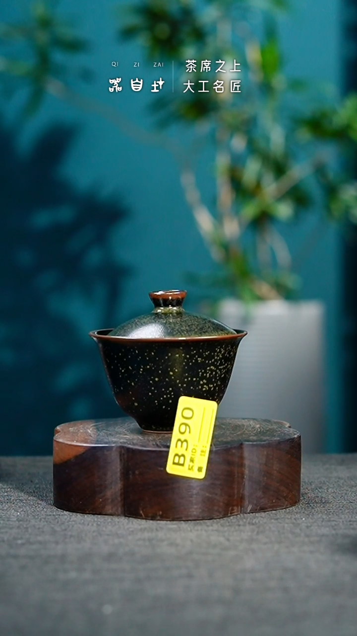 【闪购商品】瓷片神垕钧瓷 精品瓷器 园B390