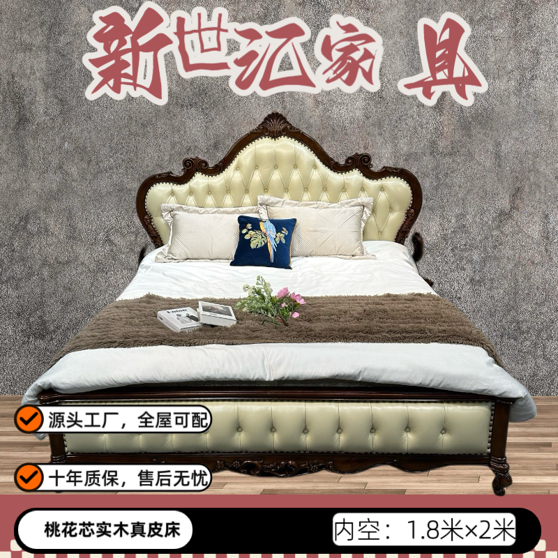 DC359大床2190*2160*1600 内空1.8*2床边2米 孔位96 美式别墅雕花