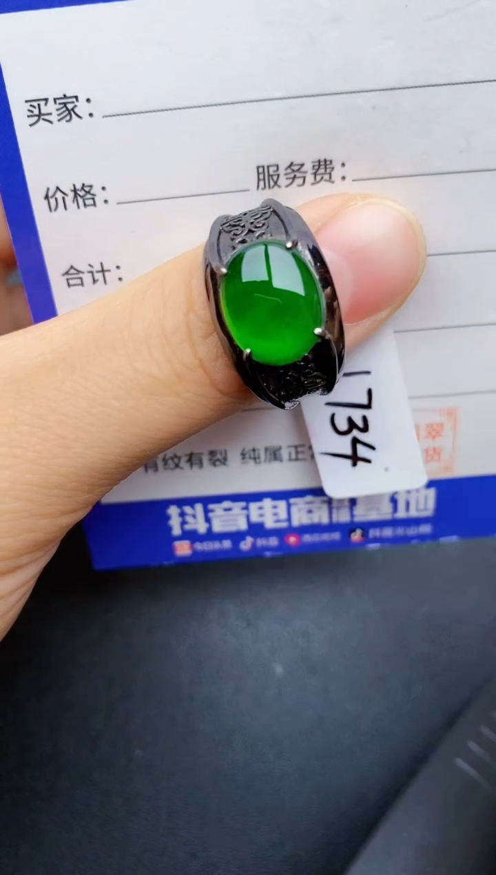 【闪购商品】翡翠戒指银S925镶嵌2222