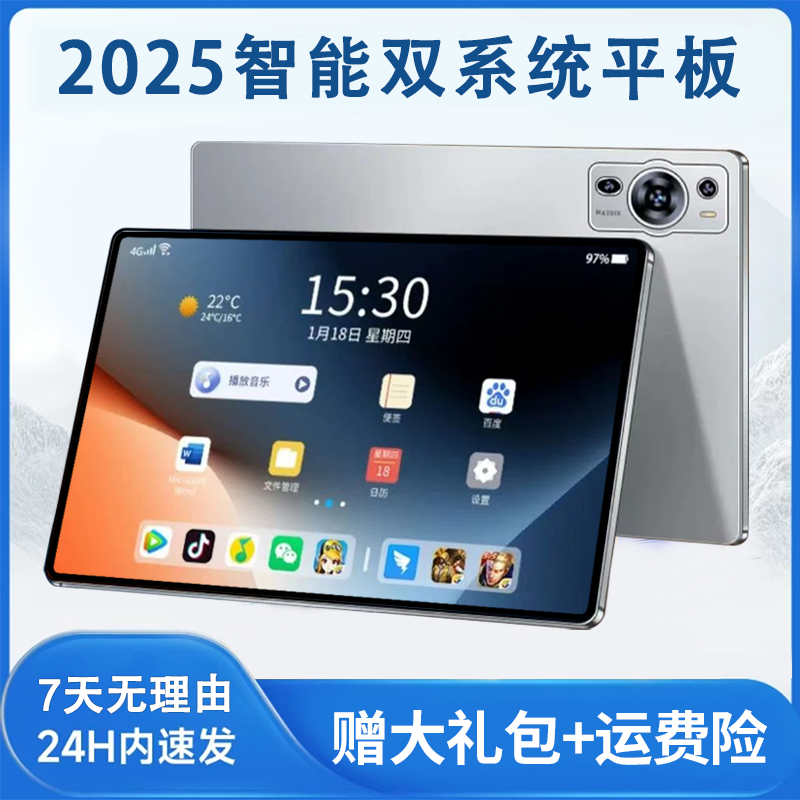 16G+1024G/PadPro平板电脑4K全网通办公学习追剧通话王者荣耀W