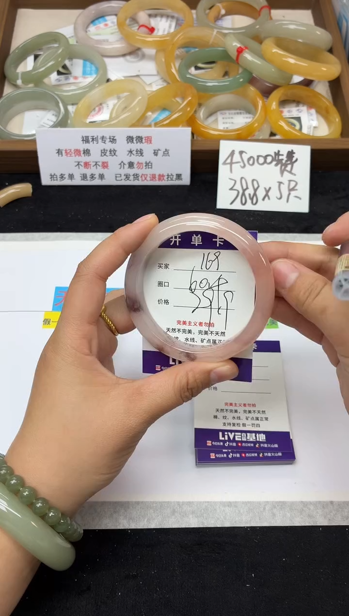 未镶嵌手镯石英质玉169