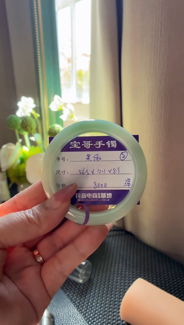 未镶嵌手镯翡翠翡翠手镯 2