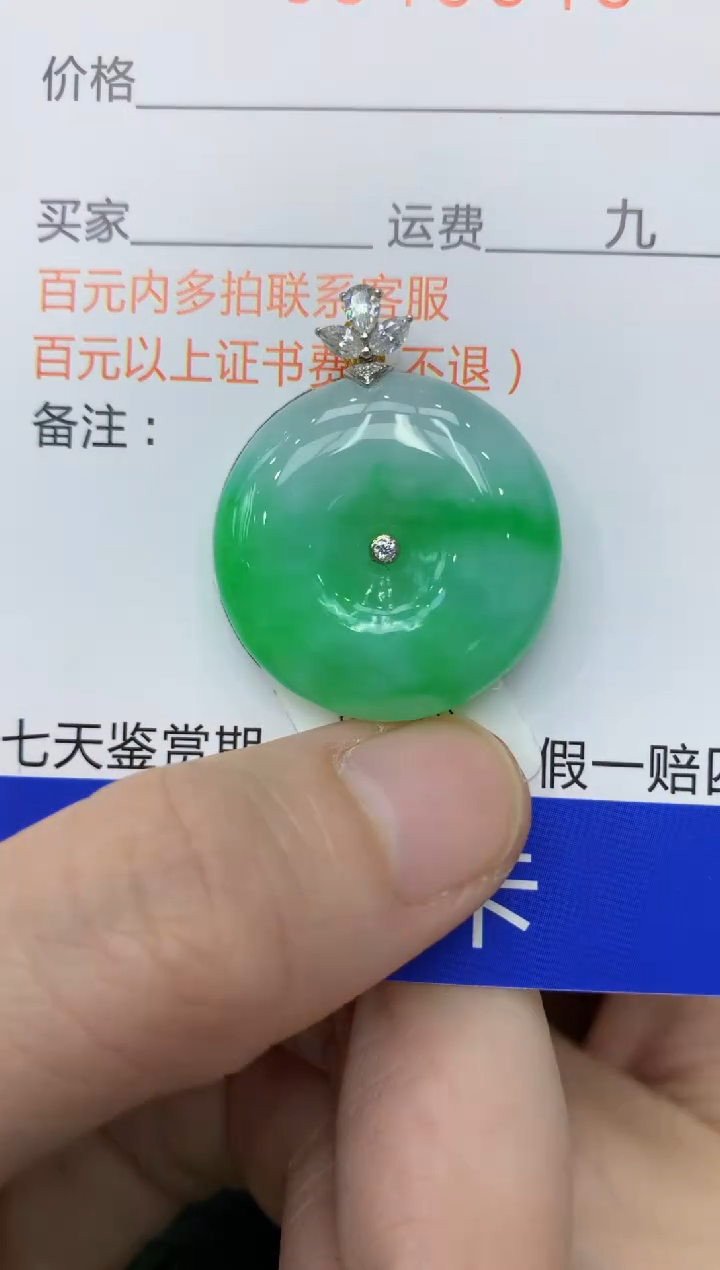 【闪购商品】翡翠颈饰18K金镶嵌11111111