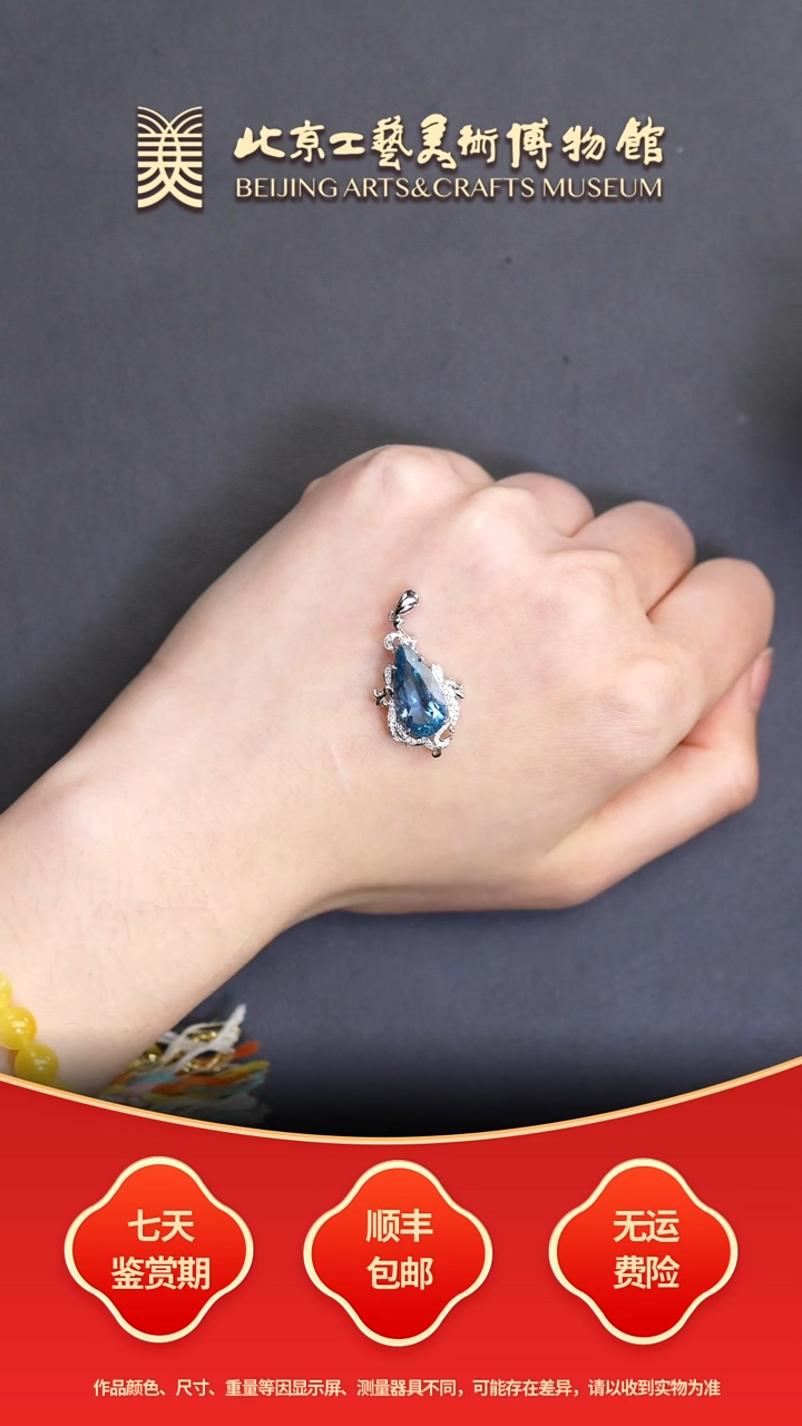 18K金镶嵌颈饰海蓝宝石B1231GMD650魔鬼蓝海蓝宝吊坠