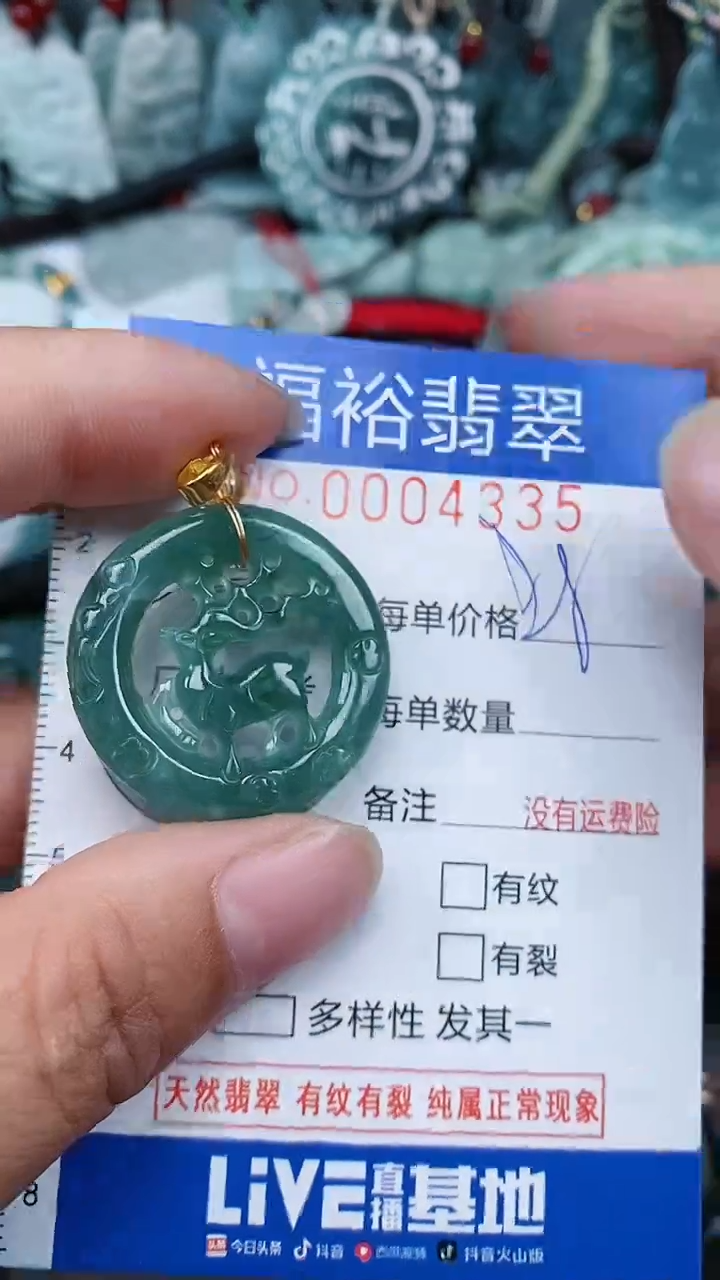 【闪购商品】翡翠颈饰未镶嵌...0004335