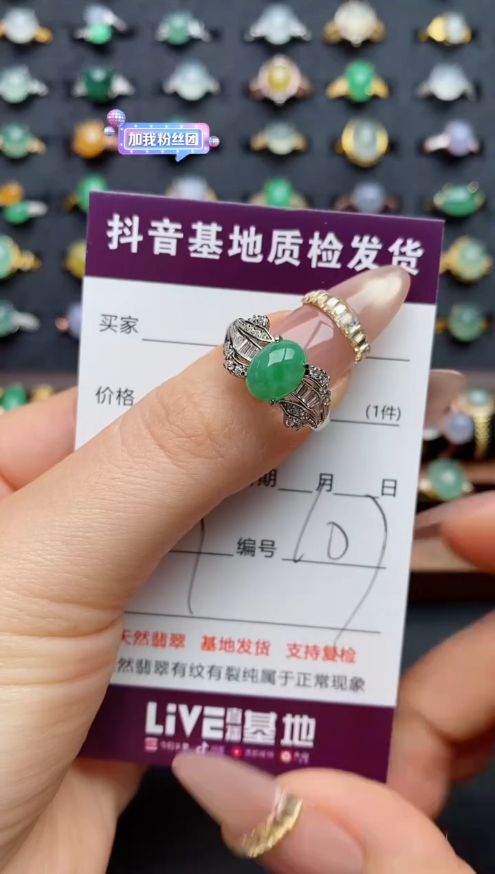 银S925镶嵌戒指翡翠.