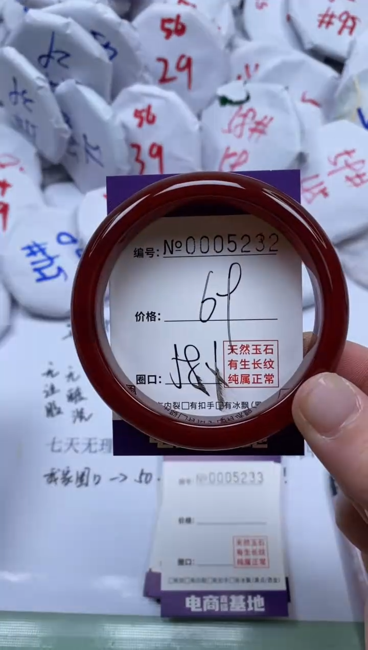 【闪购商品】玛瑙/玉髓手镯未镶嵌5232