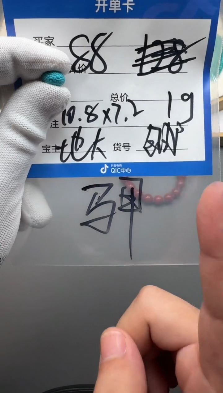 未镶嵌绿松石配饰野***~1111